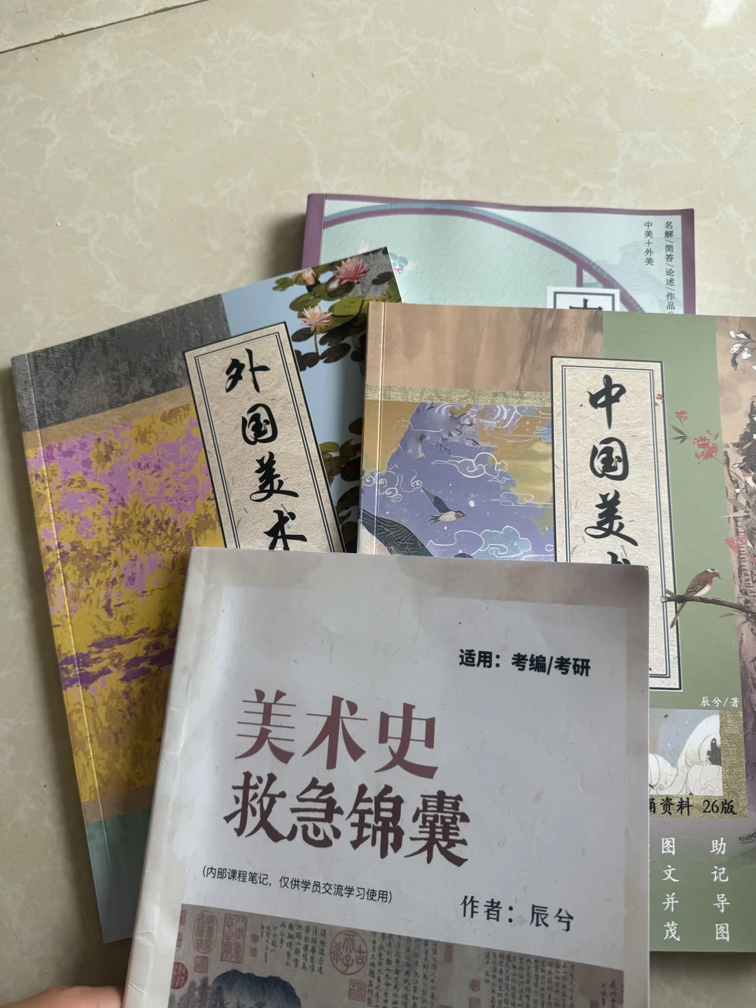 美术史带背赠送书📚！