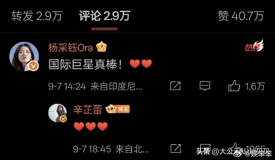 辛芷蕾获奖，第一个恭喜🎉她的女星不是秦岚，不是唐嫣，而是杨采钰。而且她的留言内