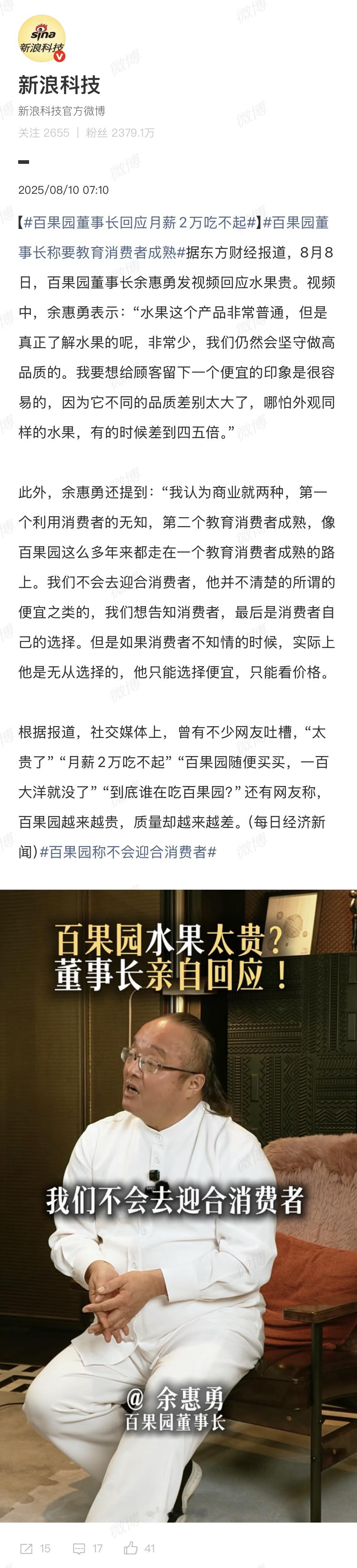 买东西这件事，主要看你自己的经济能力和消费观念了[吃瓜群众]