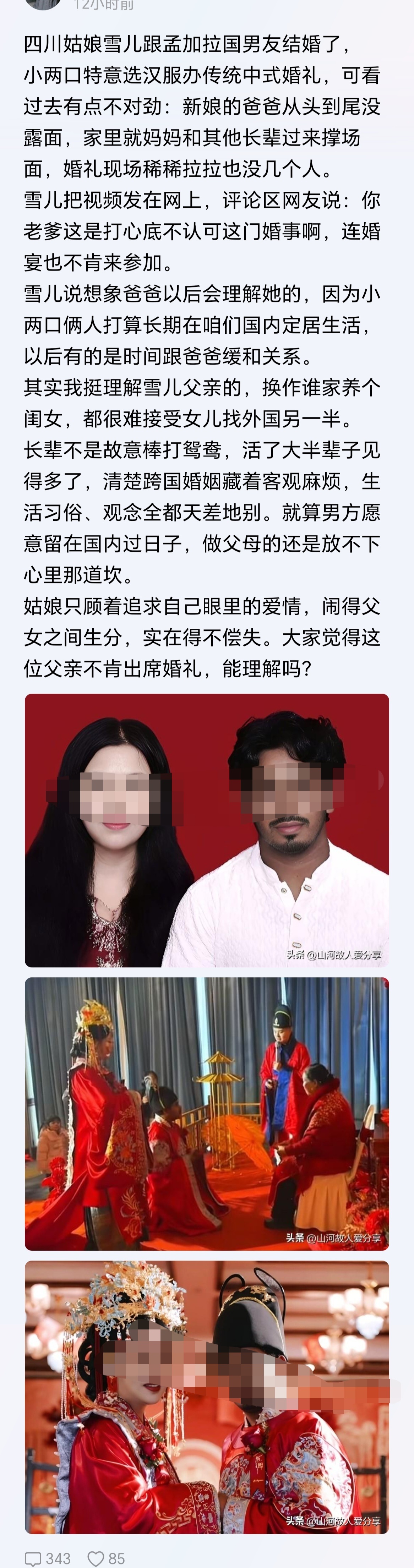 孟加拉是世界上最穷的国家之一，而且还是信伊斯兰国家，不知道这个女的图什么，以后有