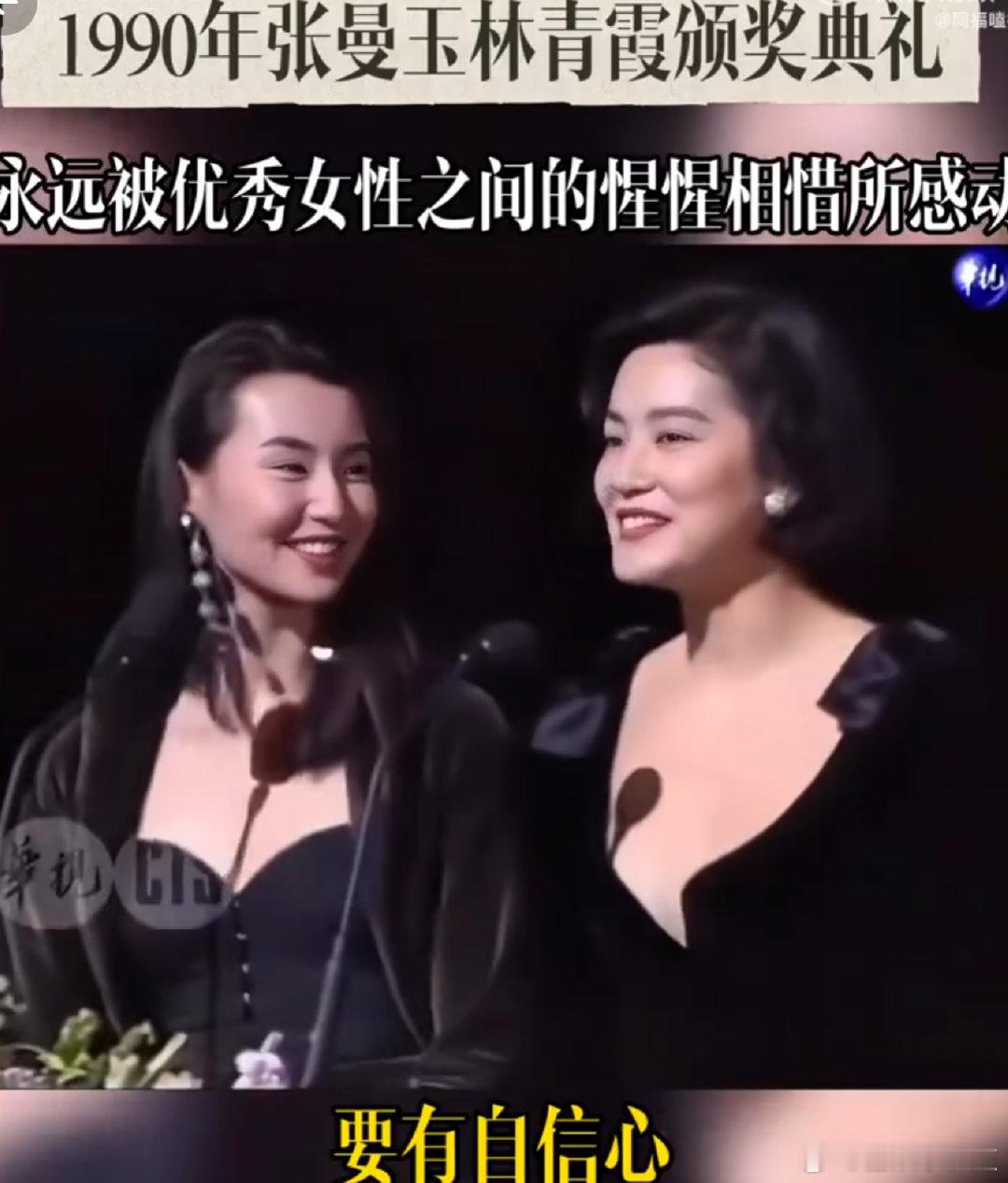 永远为青霞曼玉的友谊心动！优秀女性互相辉映，真的太好哭了 