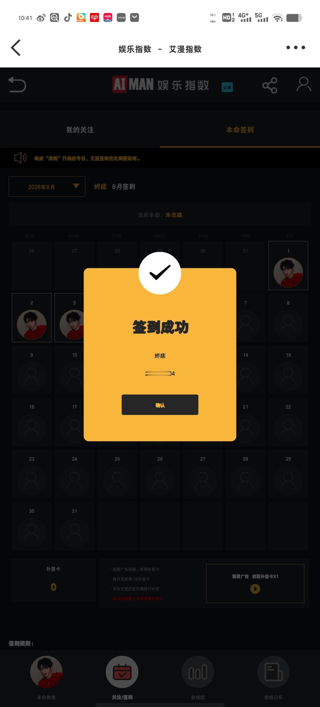 【8.3】盖楼＋艾漫专栏 · 稚萌猫📚🍊🐱☆