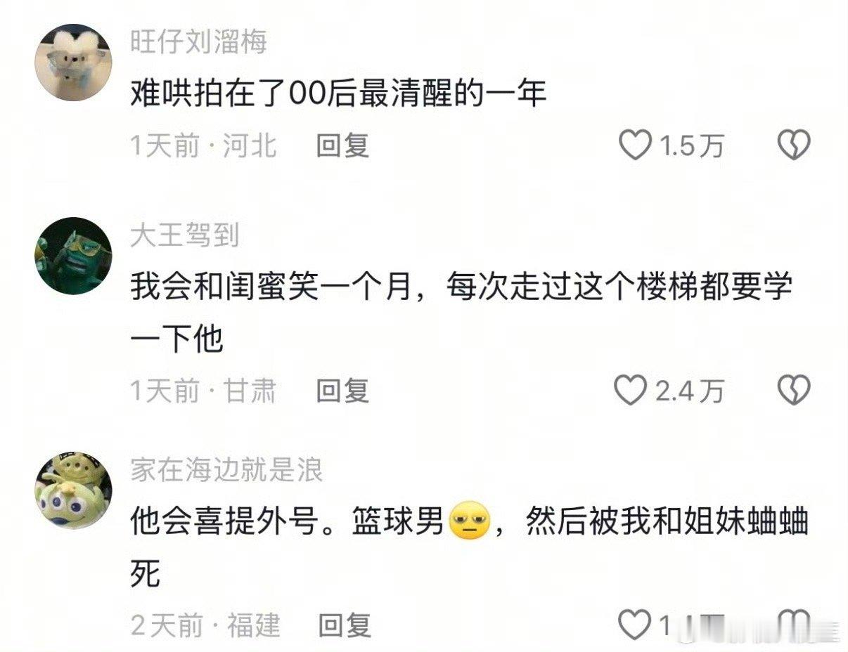 难哄拍在了00后最清醒的一年  打篮球那一幕真的好strong啊 编剧怎么想的 