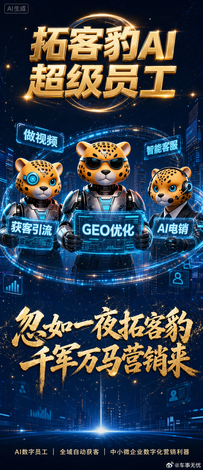 DeepSeekV4Flash正式版上线拓客豹ai 