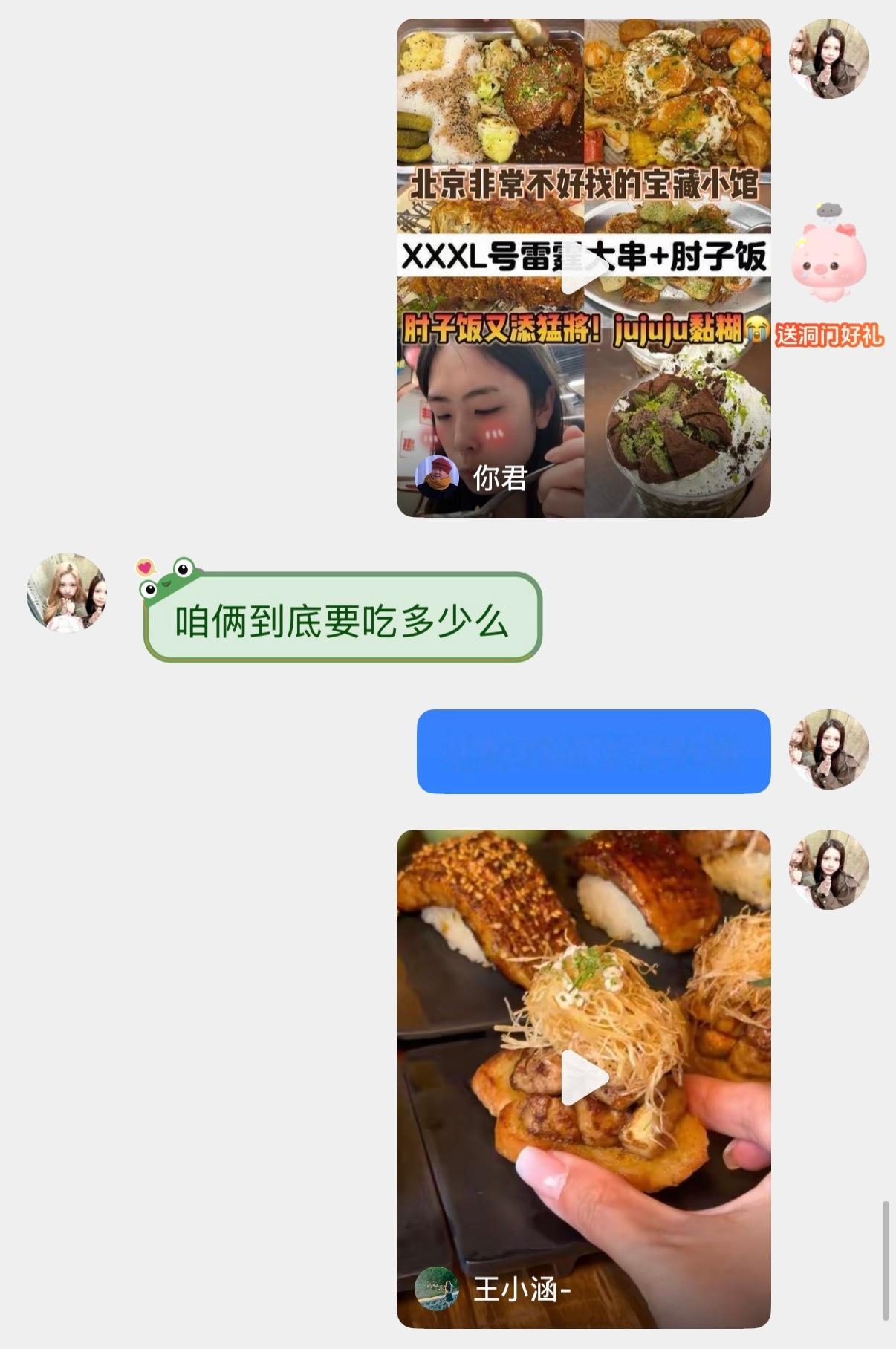 如果能莫名其妙多出三个胃还能不长胖就好了 