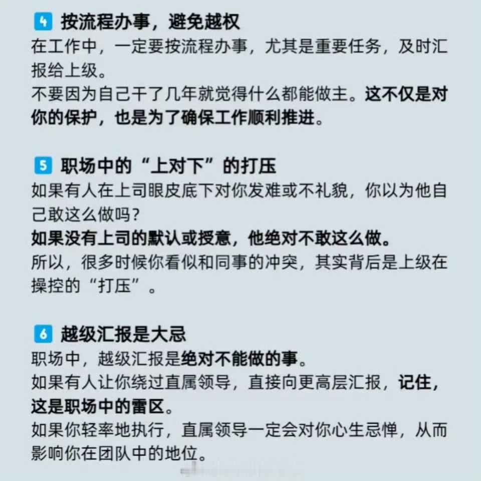 单位里的潜规则 