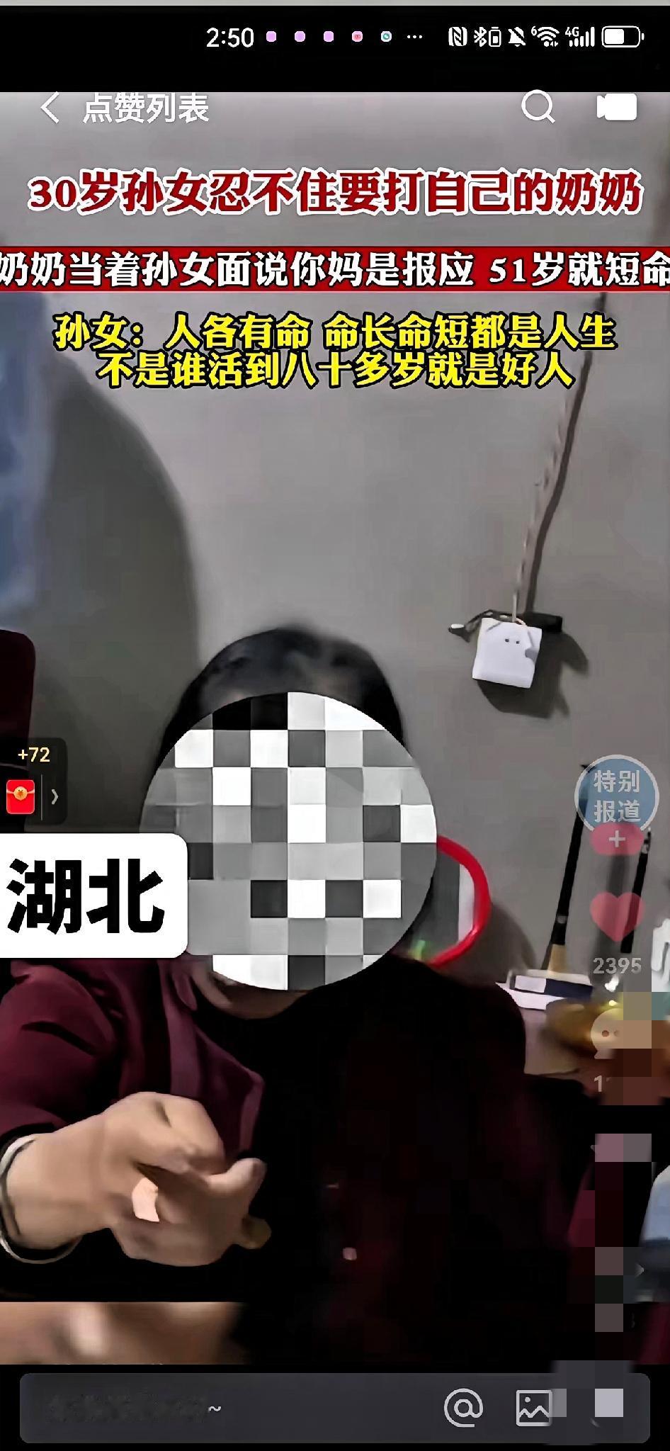 这奶奶的话也太戳心窝子了！就因为点琐事争执，

居然当着孙女的面咒过世的儿媳妇“