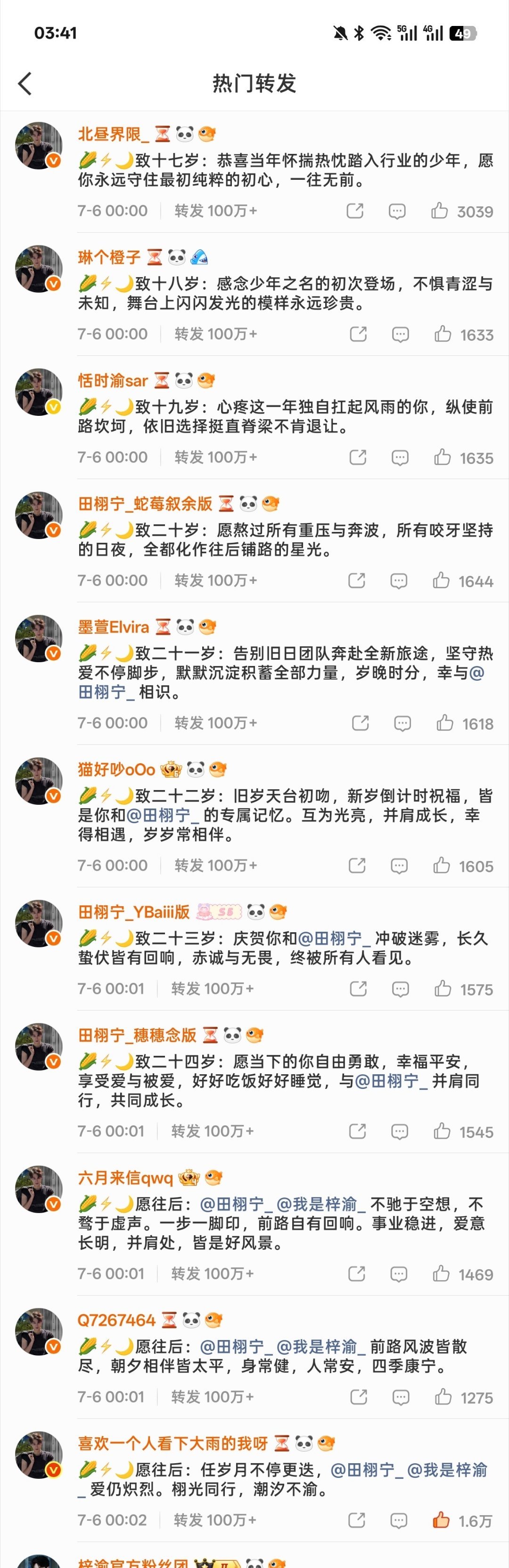 梓渝热转区热转区都是米米们的祝福！米米们好棒！妈咪生日快乐！🌽⚡🌙 