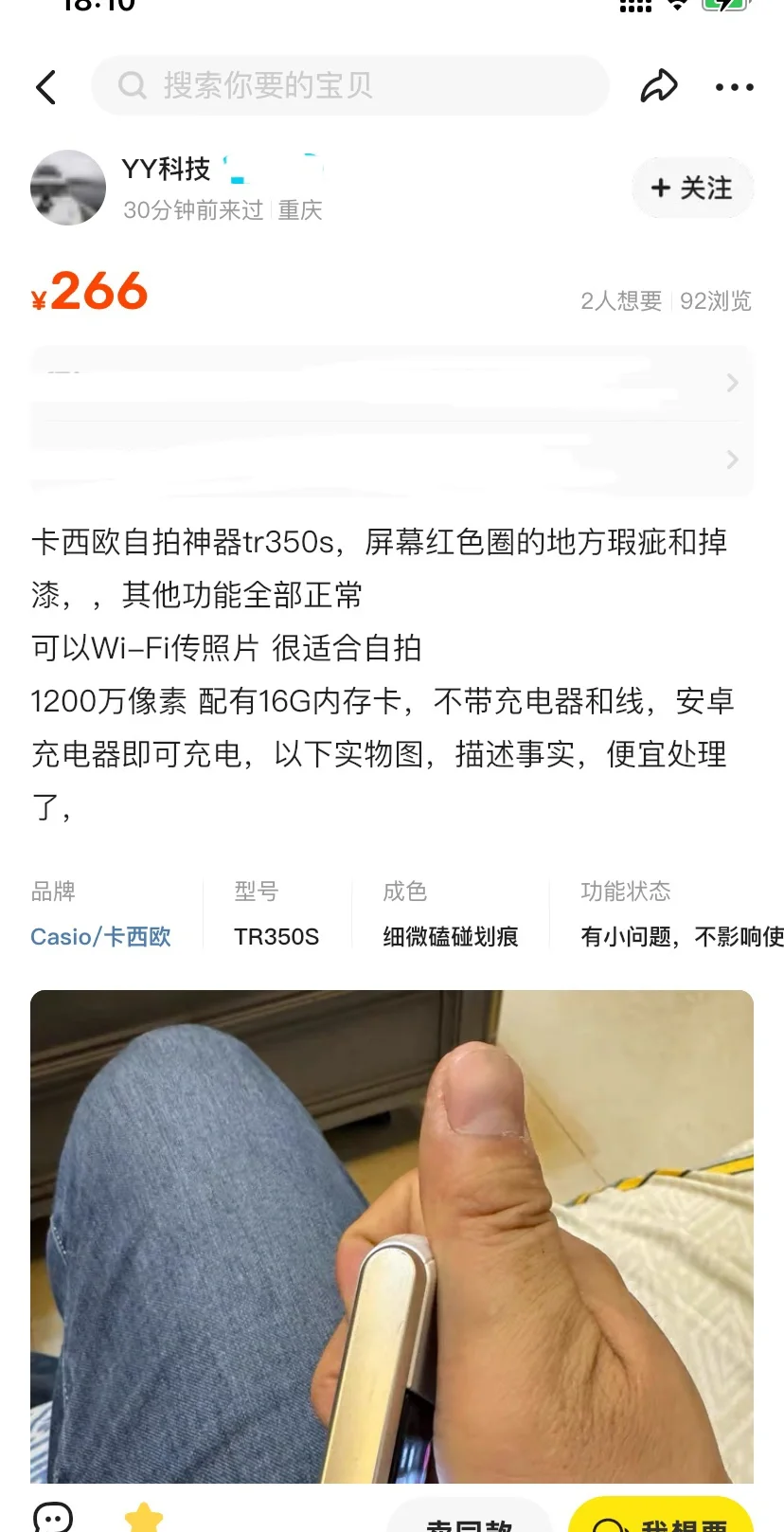 一些好价三星ccd主场—喜欢先冲！