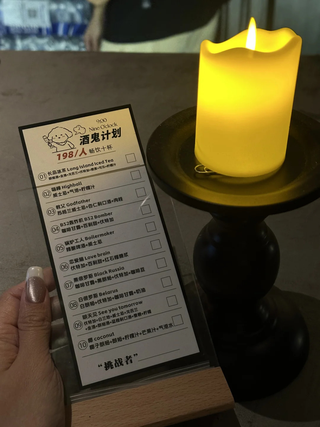 中山酒鬼集合！！！198十杯酒鬼计划挑战成功啦
