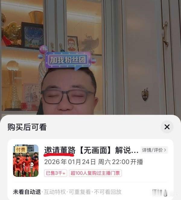 董路老师为了U23国足拼了，表示亚洲杯决赛中国对日本队的比赛中，只要中国队进一个