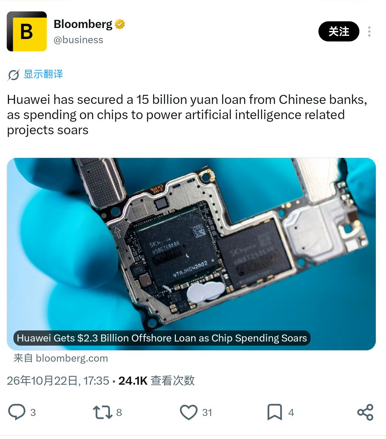 DeepSeek完成1000亿融资国内AI圈炸锅！DeepSeek新一轮融资直接