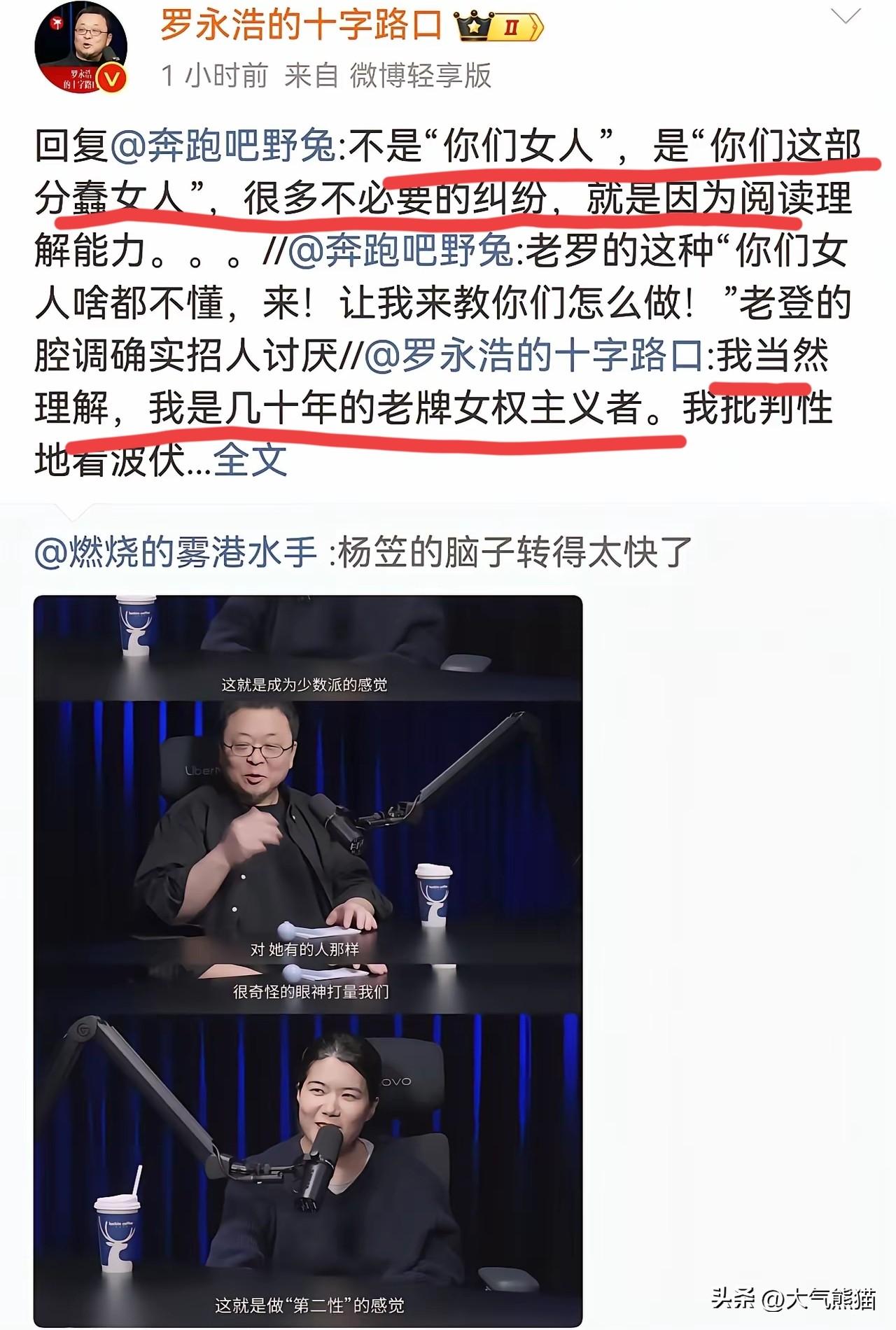 老罗之所以力挺杨笠，其实有着他自己的小算盘。
老罗和杨笠在互联网上既有坚定的粉丝