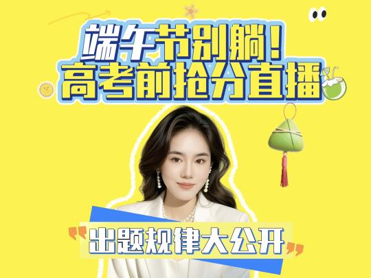 我知道你很累，但这真的是最后一次逆袭机会