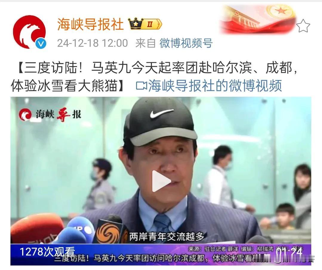马英九又来大陆了，这一次准备哭几场呢？马某人从台湾哭到大陆，从大陆哭回台湾，能哭