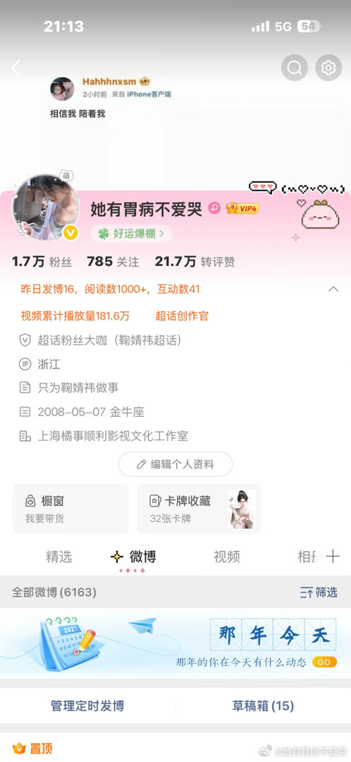 我记得我czg没过啊 啥时候又有了[流鼻血] ​​​