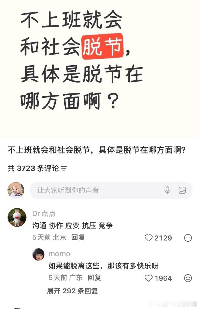 没钱的时候你就知道了 