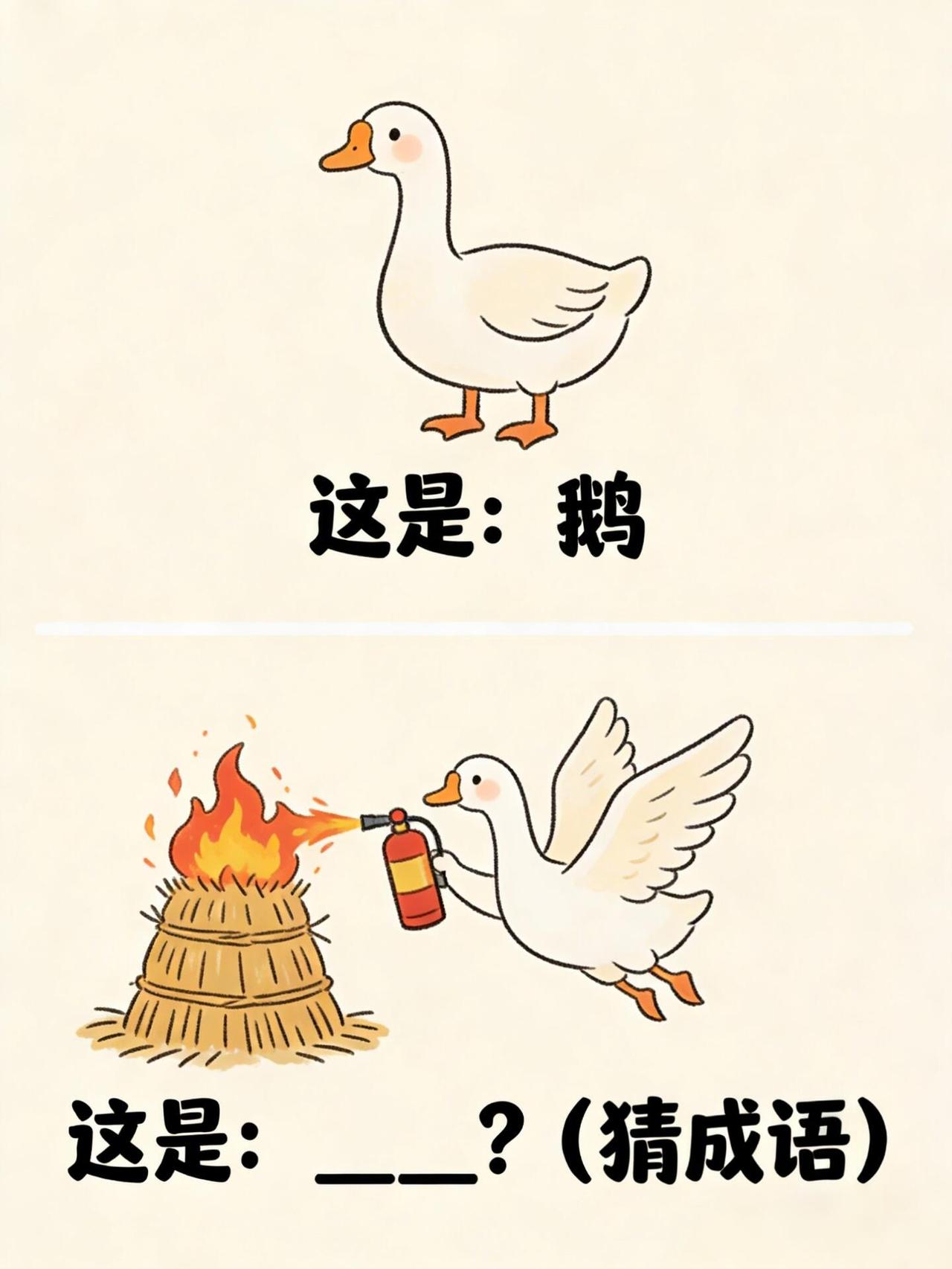 猜对了第一个，你能猜对第二个吗？谐音梗挑战【第1期】 趣味 谐音梗挑战