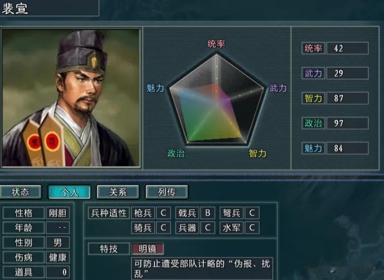 裴宣在三国志11水浒版要存活下去，至少要一年等来杨雄和石秀！
尽管不擅长带兵上阵