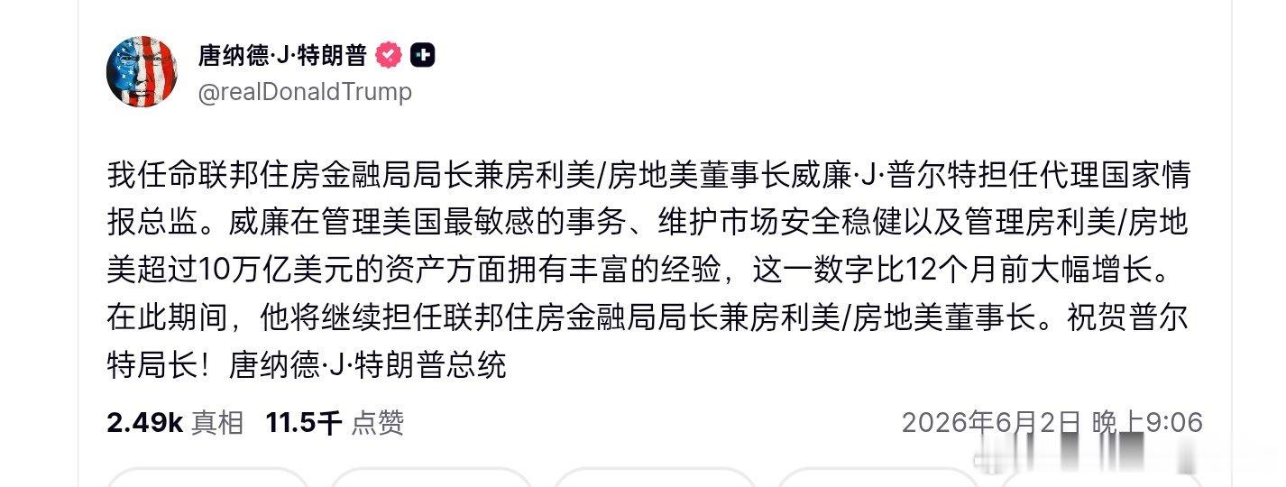 特朗普任命普尔特为代理国家情报总监。特朗普新闻最新消息