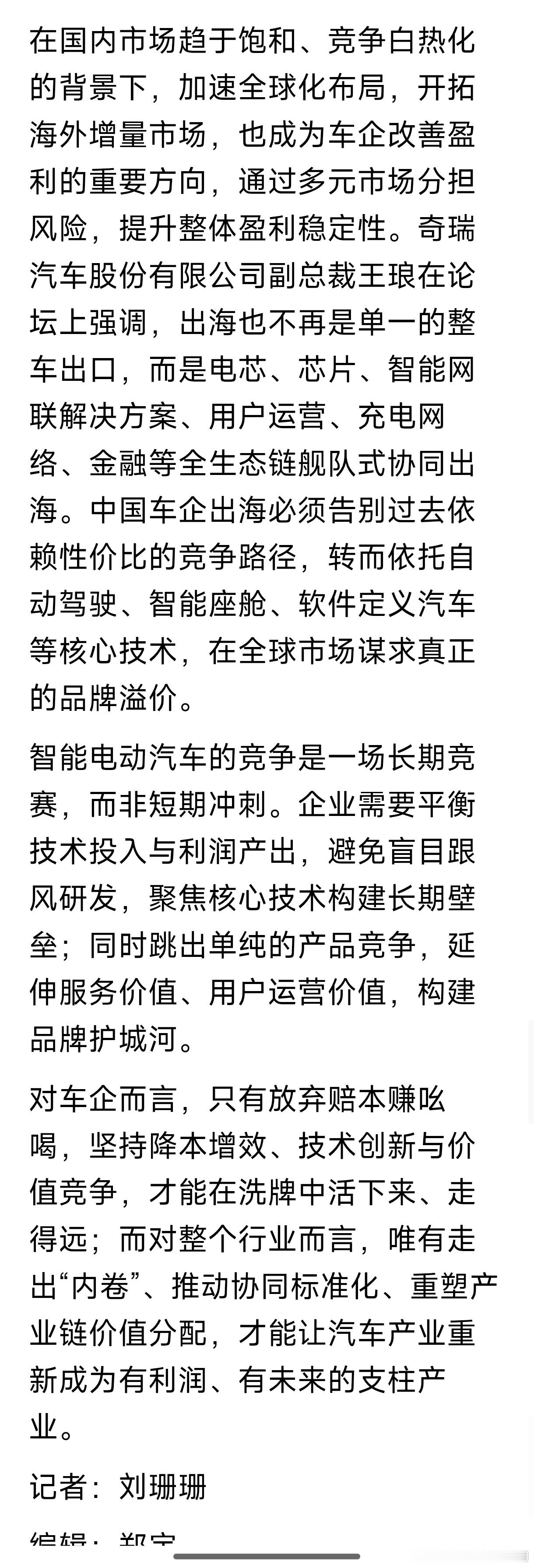 汽车行业利润率仅2.9%所以仅靠卖车不赚钱像小米一样搞汽车车生态像小鹏一样搞软件