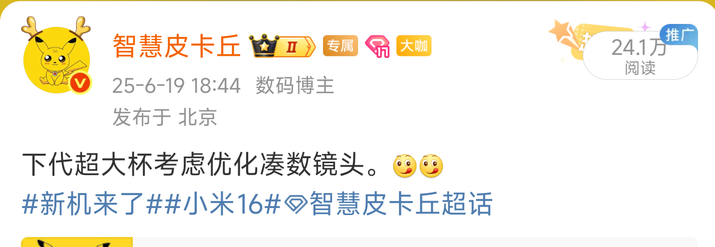 全大底3主摄和带凑数的4摄。大家怎么选。[污][污]新机来了小米16智慧皮卡丘[