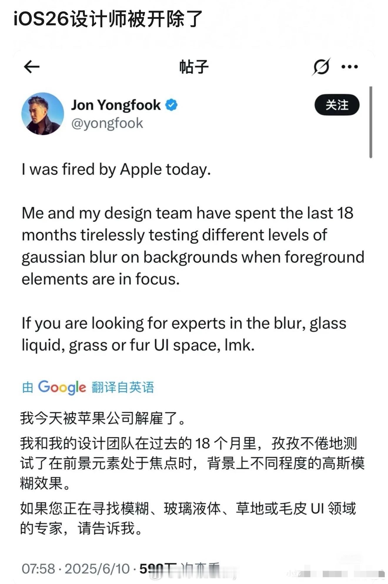 ios26 ui设计师被🍎开除了，还在找工作争议确实很大，身边好多人没更新就是