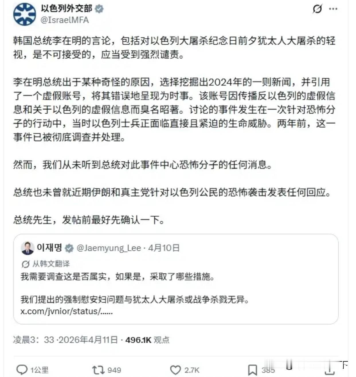 李在明和以色列杠上了，要查清以军暴行，比尹锡悦硬气得多。

这事没有半点虚的，每