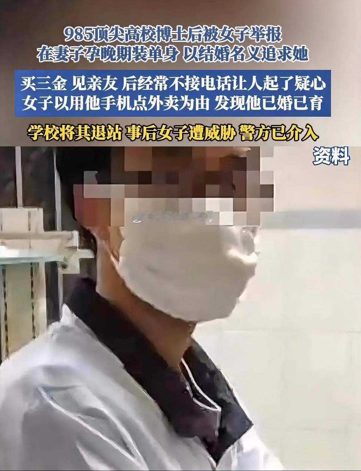 冷血，没脸没皮，坏到骨子里了。一个985博士后，趁着老婆大肚子，跑出去装纯情骗女