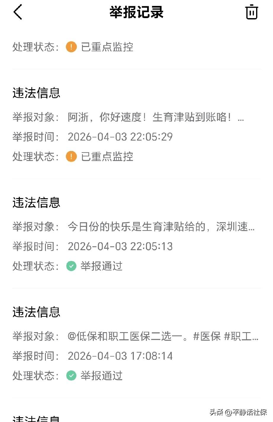 我说这个账号每一篇都是抄的，还有人不信，你们可以试试[偷笑]
只要显示举报通过，