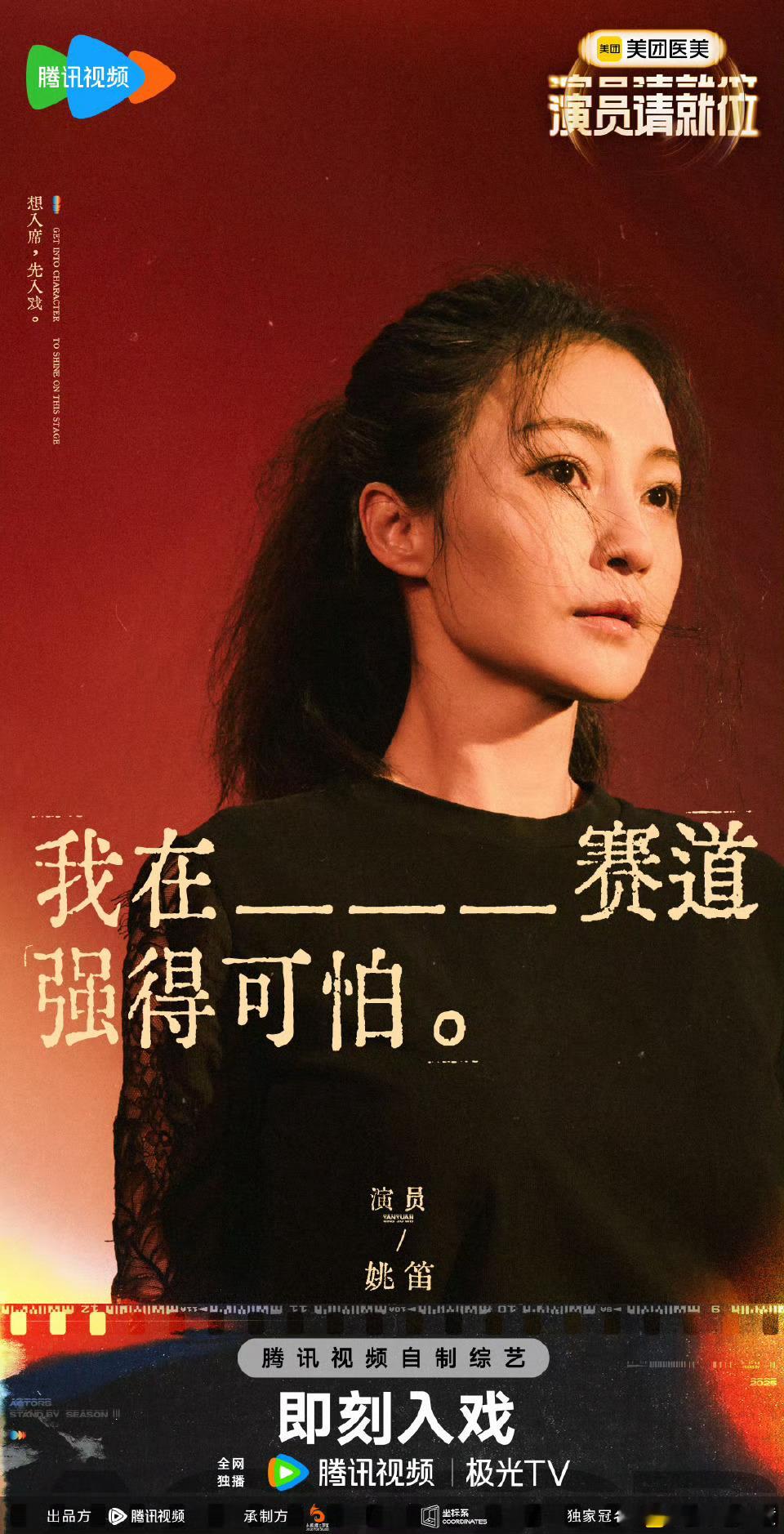 演员请就位邀请留几手和杨子切磋演技  演员请就位在“无下限炒作”赛道强的可怕……