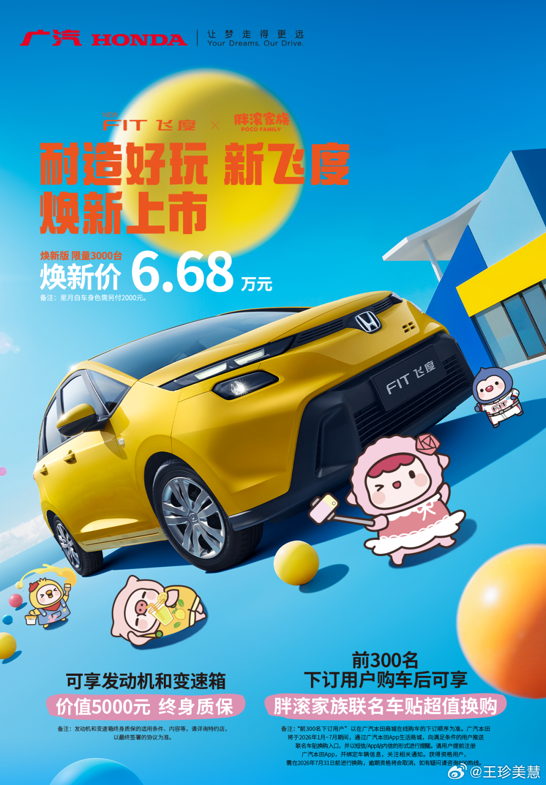 新飞度最大的提升应该就是自带carplay了吧6.68万真香限量3000台想当年