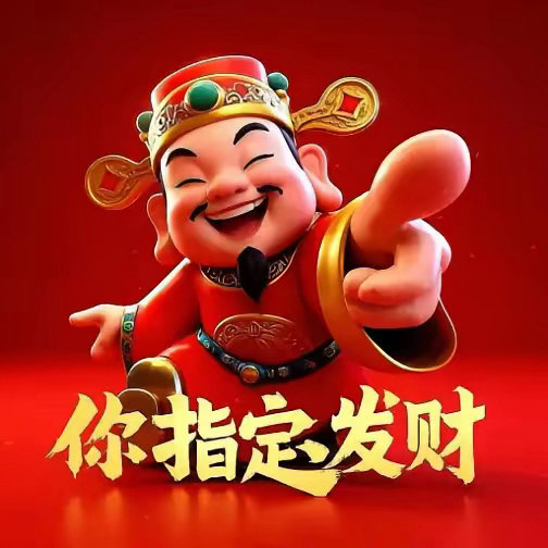 发财呀[捂脸][捂脸][捂脸][捂脸] 