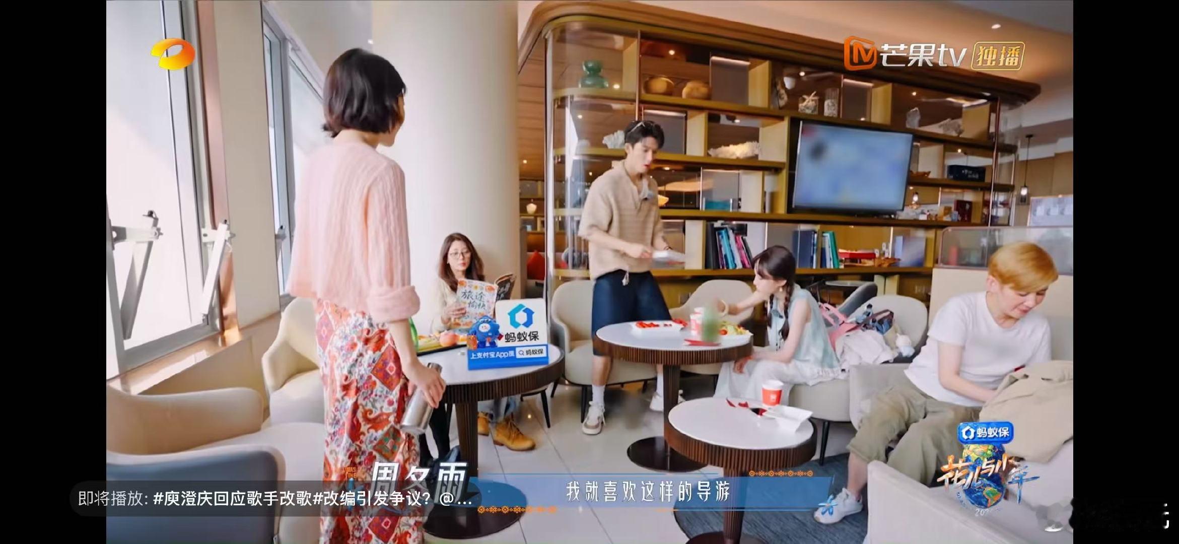 周冬雨把王星越夸成翘嘴了花儿与少年花儿与少年名场面，王星越认真规划行程，收获周冬