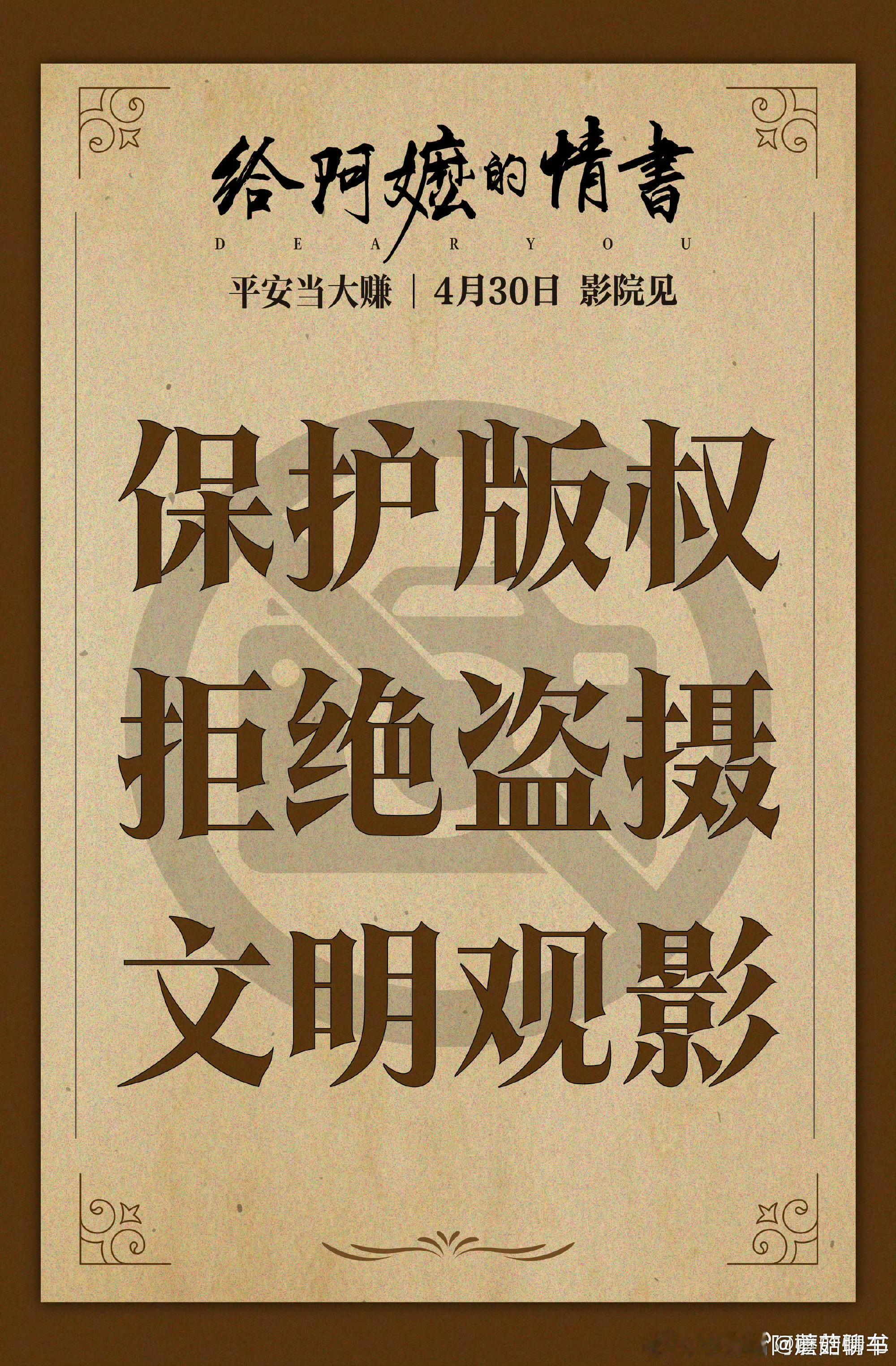 给阿嬷的情书 屏摄很多人给我安利了这个电影，我一直没时间去看～那天有个小伙伴说：
