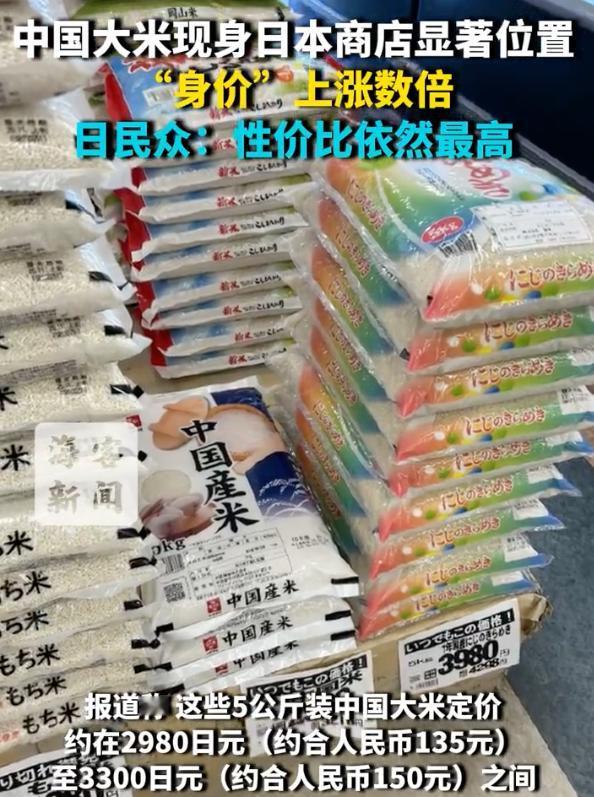 日本民众嘴很硬，身体很诚实。
朝日新闻11月23号报道，多款中国大米出现在日本商