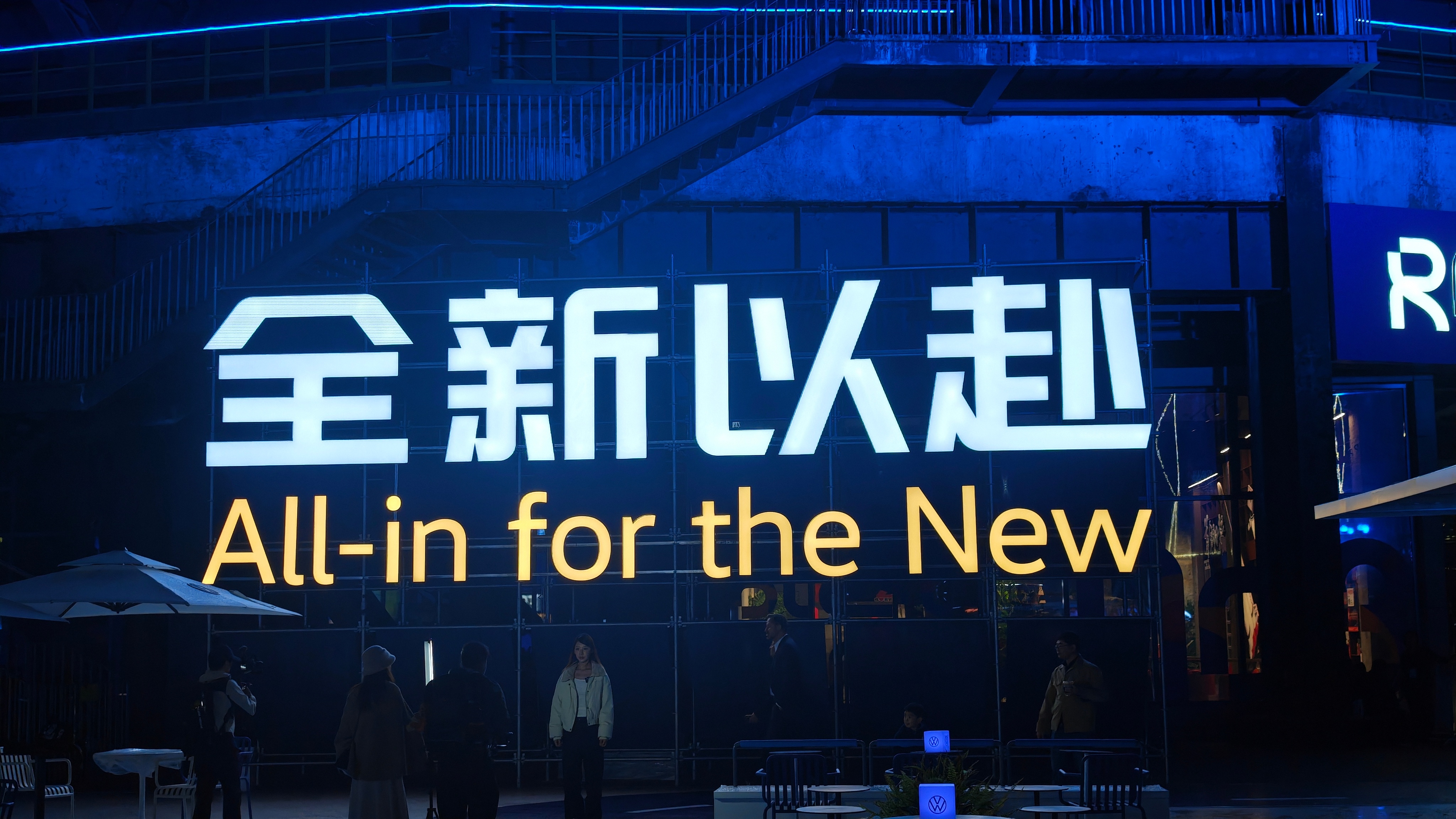 今晚大众品牌之夜，看看会发什么新车和品牌战略。