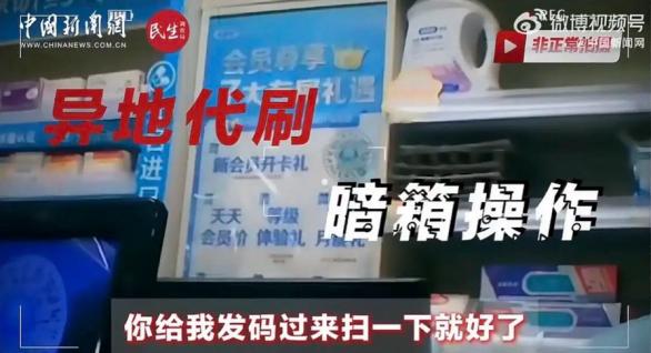 湖南，一记者来到药店，故意拿起一瓶洗面奶和雪梨膏这两个非医保产品，问能不能刷医保