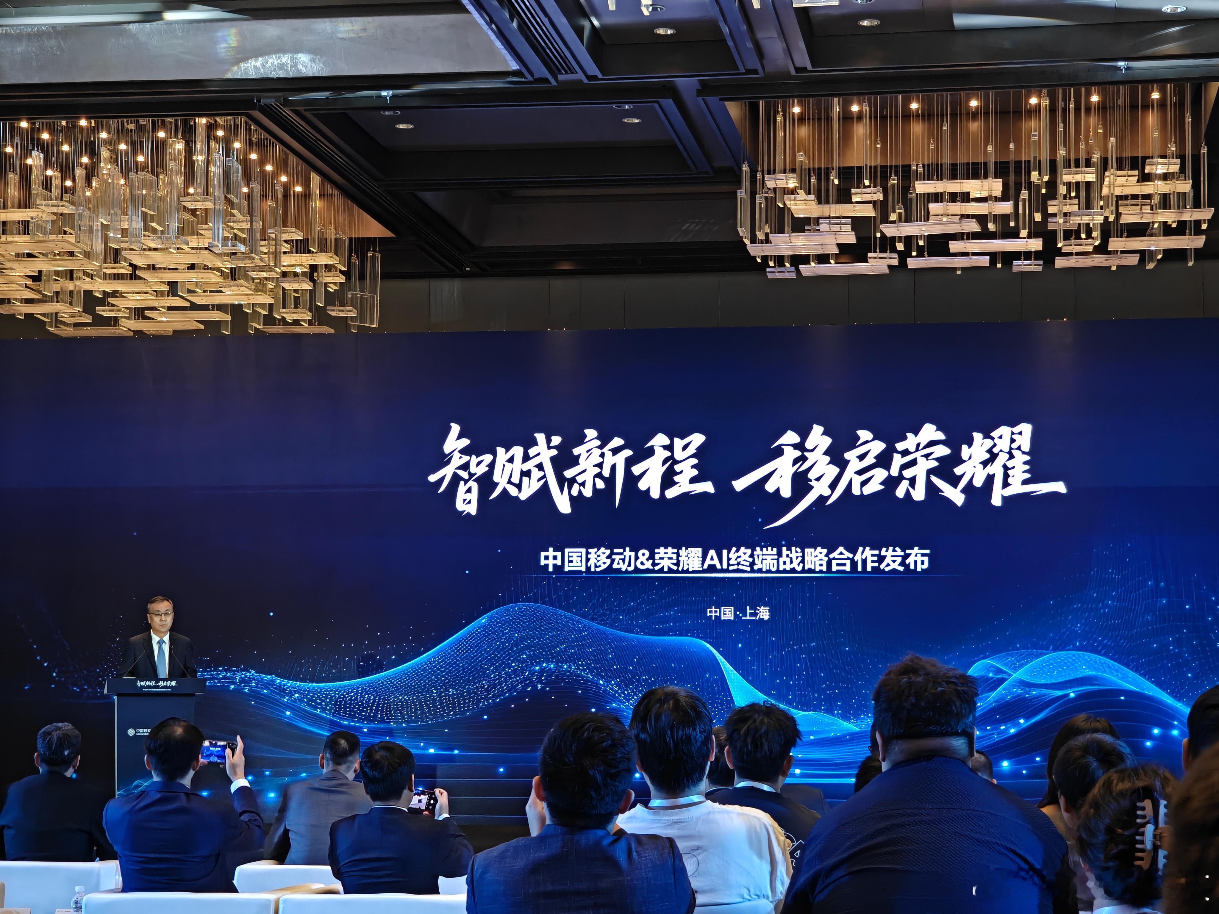 中国移动&荣耀AI终端战略合作发布2025年，AI智能体的元年！我们还见到了YO