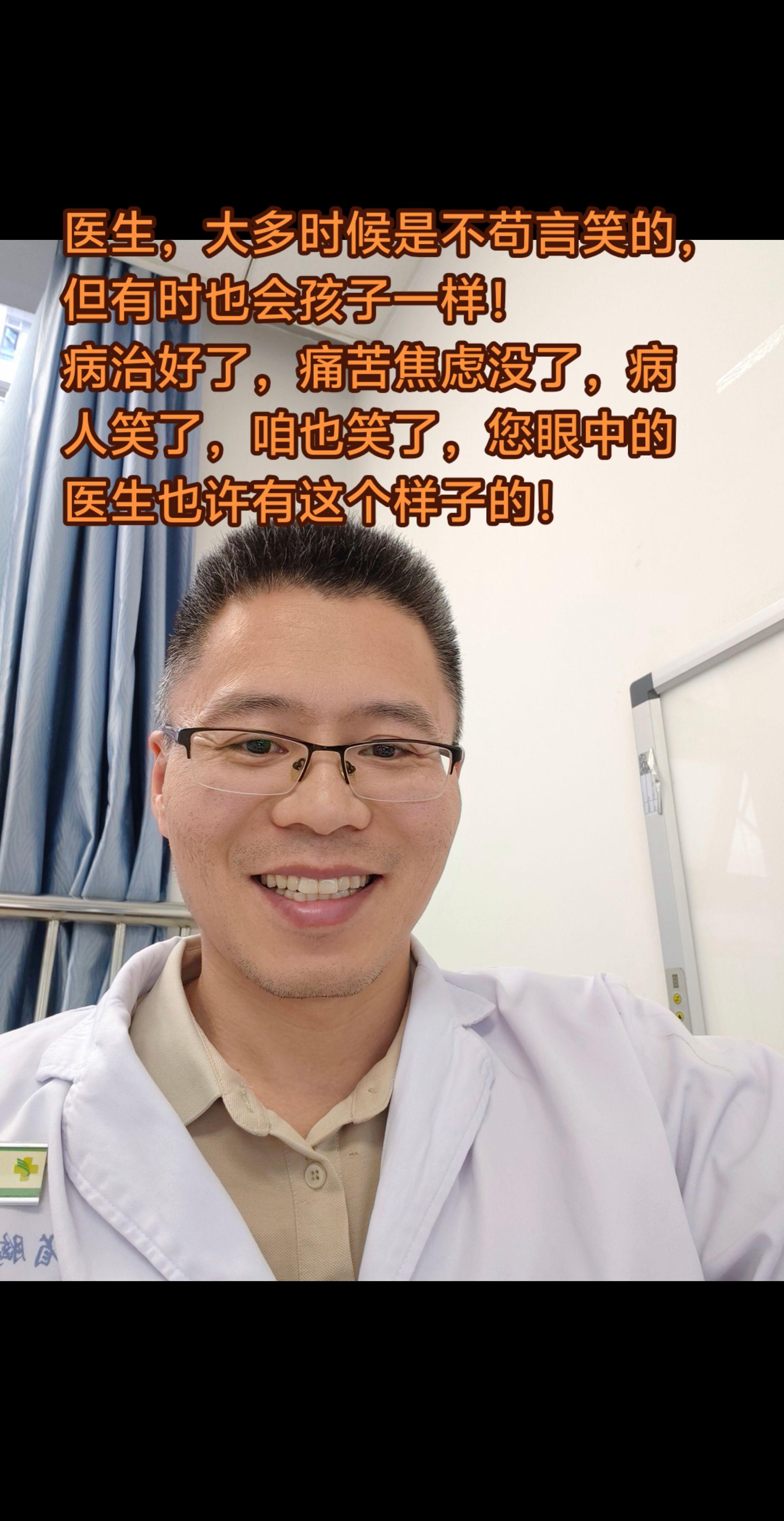 我眼中的医生是什么样子？医生，大多时候是不苟言笑的，但有时也会孩子一样...