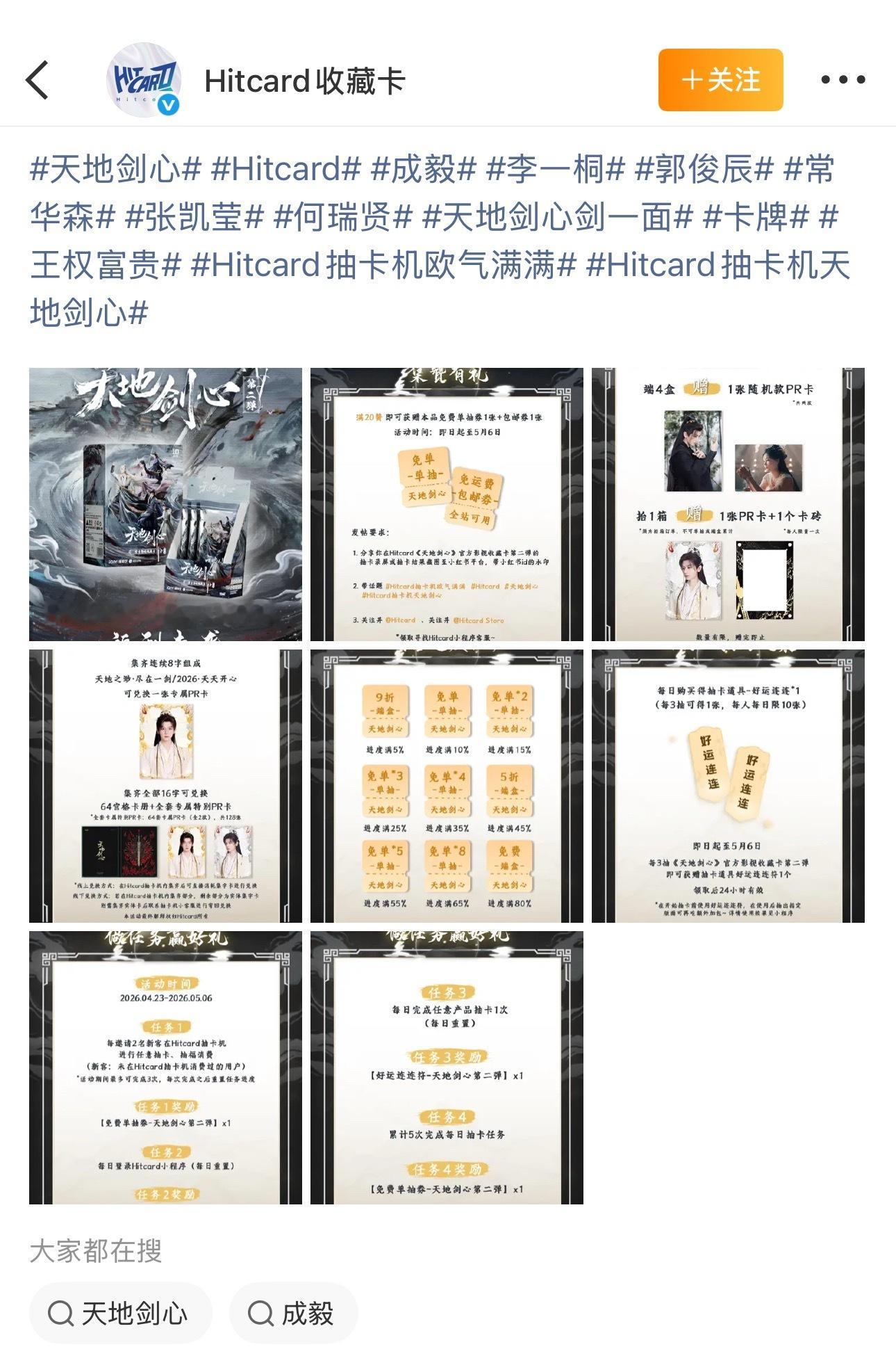 笑晕 抽卡丫头认证🈶品牌发了抽卡博以后， iejj在评论区@ 成毅工作室取证，