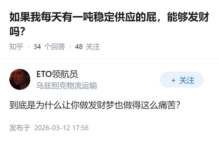 如果我每天有一吨稳定供应的屁，能够发财吗？