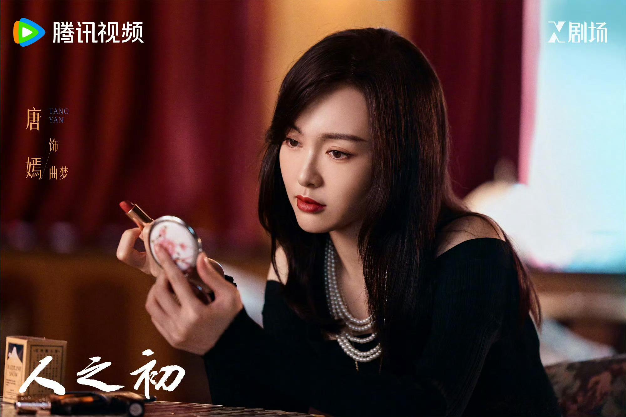 我从未见过这样的唐嫣唐嫣人生镜头上新从甜妹到复古曲梦，唐嫣用奔跑镜头诠释不同美！