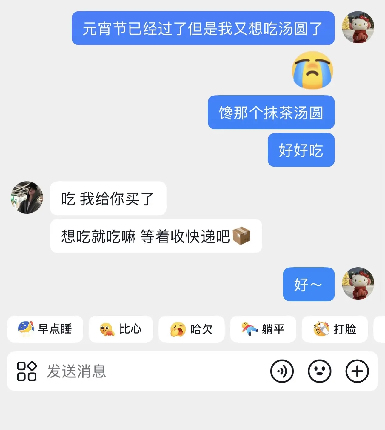 开始把汤圆当零食吃了…. 但是这也太好吃了😭