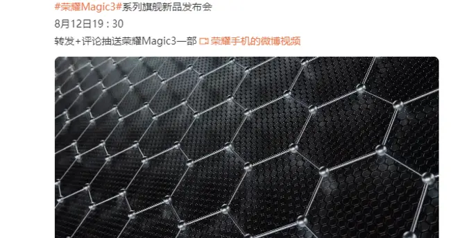 荣耀magic3|石墨烯散热加持？荣耀Magic3系列将成最COOL骁龙888 Plus