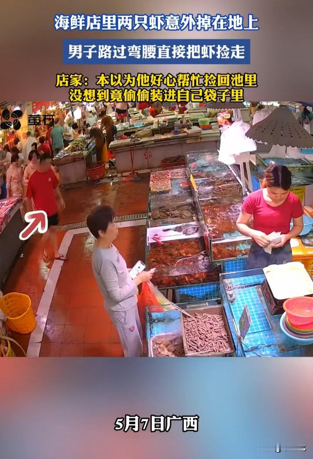 菜市场内，海鲜店店主正忙着给顾客找零，两只不安分的大虾猛地从水箱里窜出来，“啪嗒