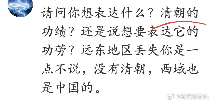 通古斯人出自远东，它们自己的地盘都不要，怪谁啊？ 