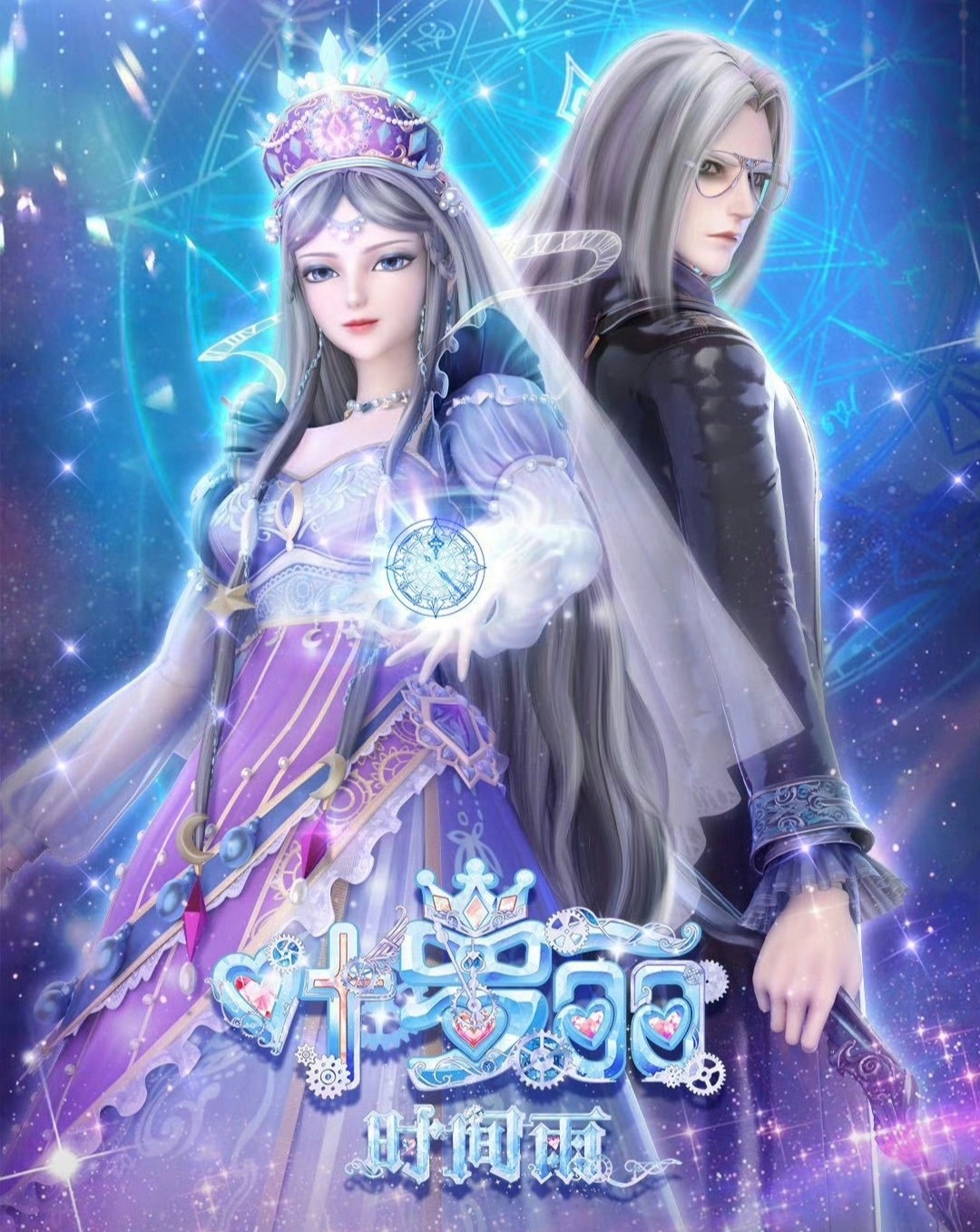#叶罗丽官方[超话]##叶罗丽时间雨##叶罗丽时间雨开播大吉##国漫点评团# 由