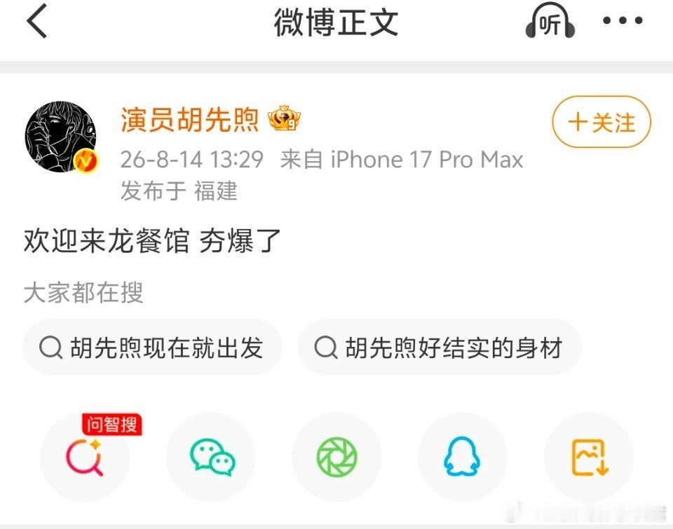 沈腾的沈精兵来支持龙餐馆了沈腾新片《欢迎来龙餐馆》热映，综艺《现在就出发》里被网