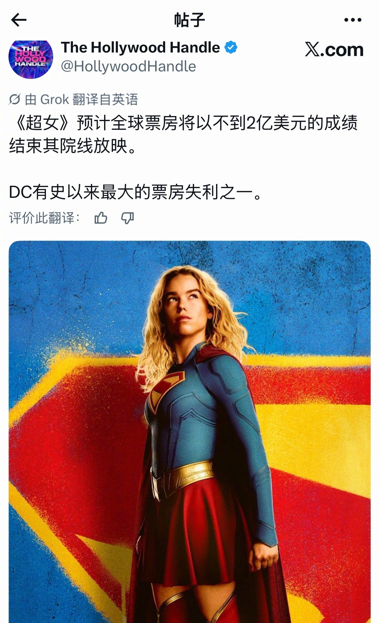 《超女》成为DC有史以来最大的票房失利 